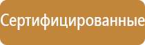 знак безопасности f02 пожарной