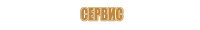 таблица углекислотных огнетушителей