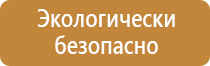 знаки безопасности на железной дороге