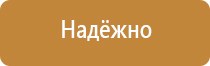 знаки безопасности на железной дороге