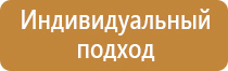 знаки безопасности на железной дороге