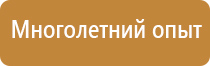 знаки безопасности на железной дороге