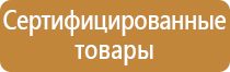 аптечка первой помощи пострадавшим на производстве