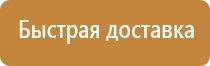 аптечка первой помощи пострадавшим на производстве