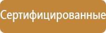 информационный стенд в сдк