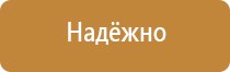 аптечка первой медицинской помощи фэст работникам