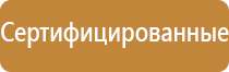 информационный стенд 2 кармана