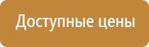 пожарный щит белый