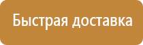пожарное оборудование для организации