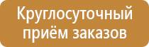 знаки пожарной безопасности для инвалидов