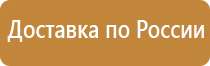аптечка первой помощи химика