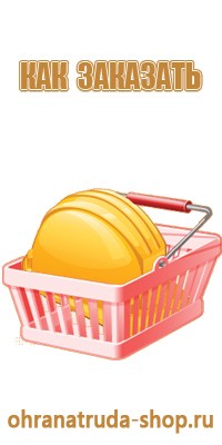 плакат газоопасные работы