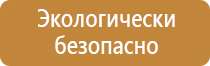 строительство информационный щит