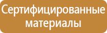 пожарные щиты в здании