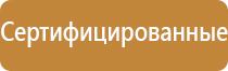 пожарные щиты в здании