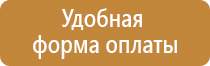 предупреждающие плакаты и знаки безопасности