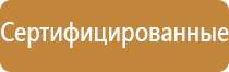 плакаты по электробезопасности пластик комплект